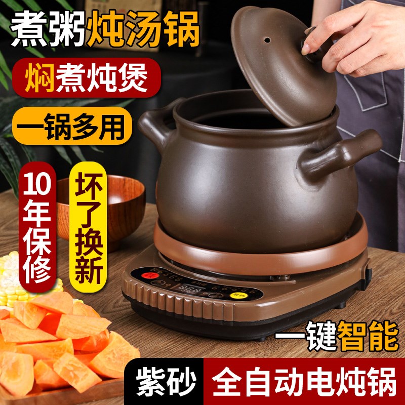 电炖锅家用煮粥神器煲汤全自动智能砂锅煲紫砂熬粥稀饭锅插电