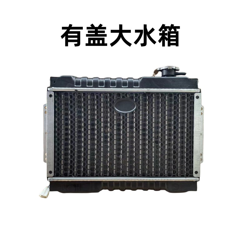 三轮车摩托车汽车微型车水箱风扇水冷散热器水箱水冷散热装置