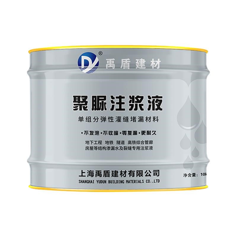 厂促聚脲浆防水堵漏液墙体裂涂料注浆机屋顶注缝补漏止水剂材料新