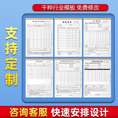 收据三联多栏定制收剧条3连费用报销老三连票据通用单据销售单3联