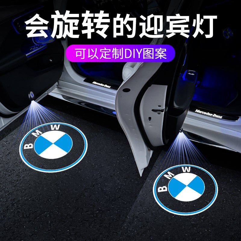 汽车动态自动旋转迎宾灯开门照地灯高清感应车门投影灯车载氛围灯