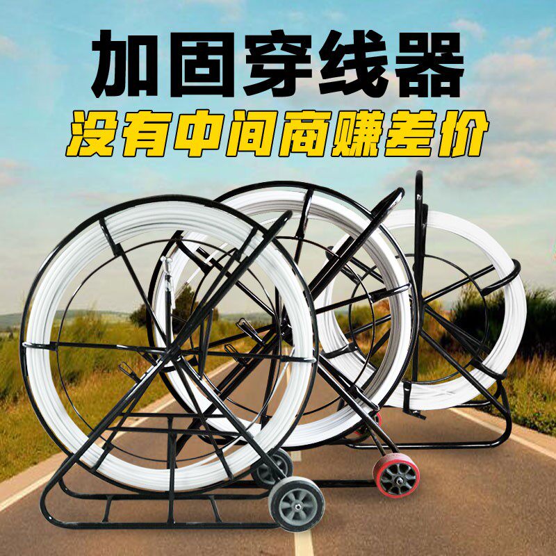 穿线神器穿管器引线器穿缆通管器玻璃钢光缆电缆穿孔器穿线器电工