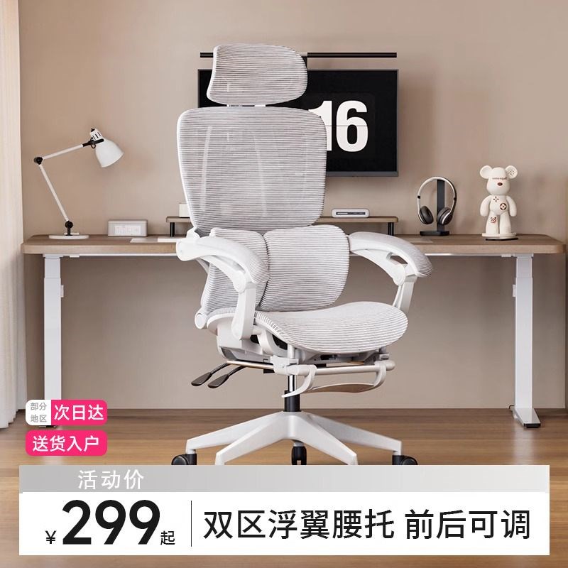 人体工学椅电脑办公室家用电竞椅子久坐舒适靠背座椅书房