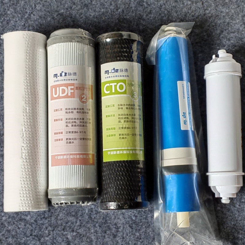脉德净水器滤芯RO通用家用10寸pp棉活性炭五级过滤器纯净水机配件