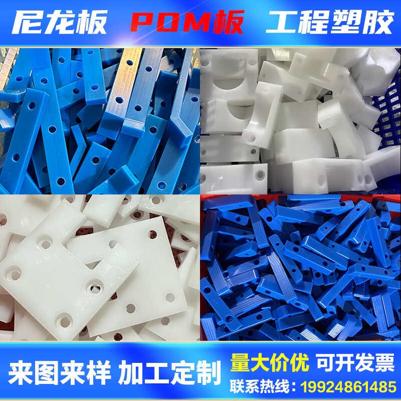 黑色POM加工白色l赛钢板耐磨尼龙板PA66方块棒PA6尼龙条异型件定
