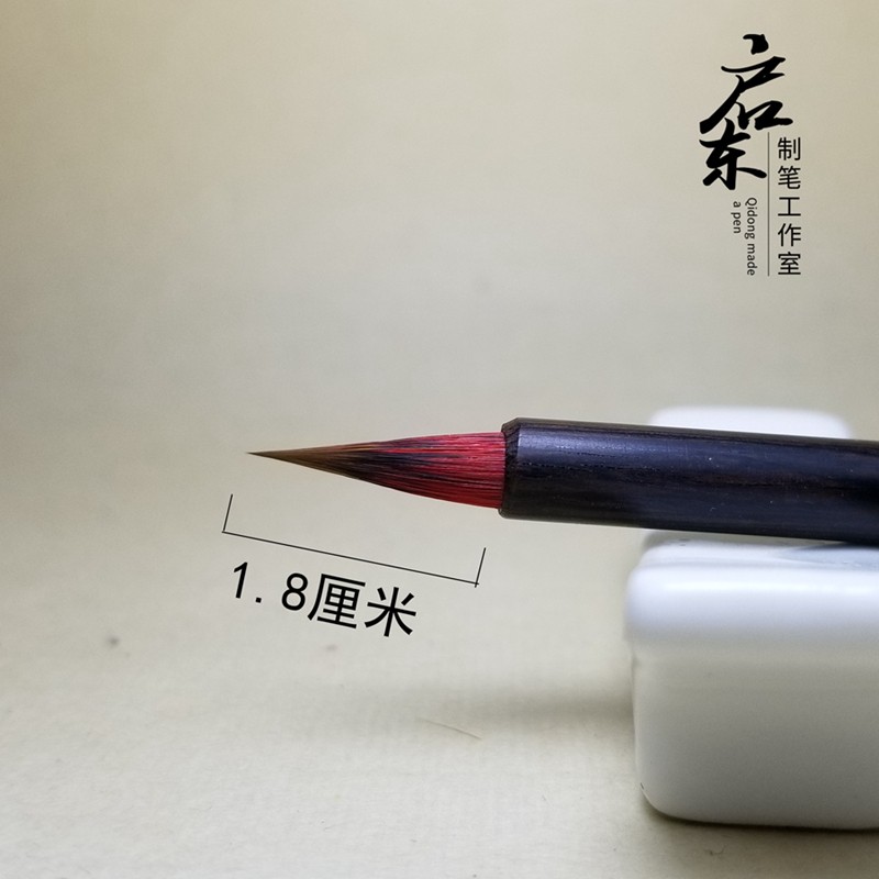 启东制笔丹秋纯紫毫狼毫小红毛勾线毛笔印稿国画水彩画线单支