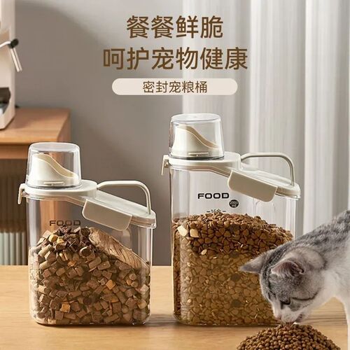 宠物密封储粮桶猫粮狗粮收纳罐零食大容量食品分装罐便携新款带盖