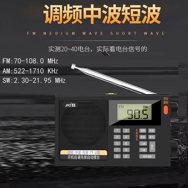 拓响6655多波段插卡音箱中短波收音机便携式评书随身听戏机