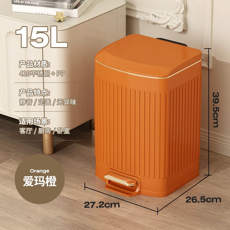 橙色垃圾桶家用大容量带盖客厅轻奢卫生间厕所卧室厨房脚踩高颜值