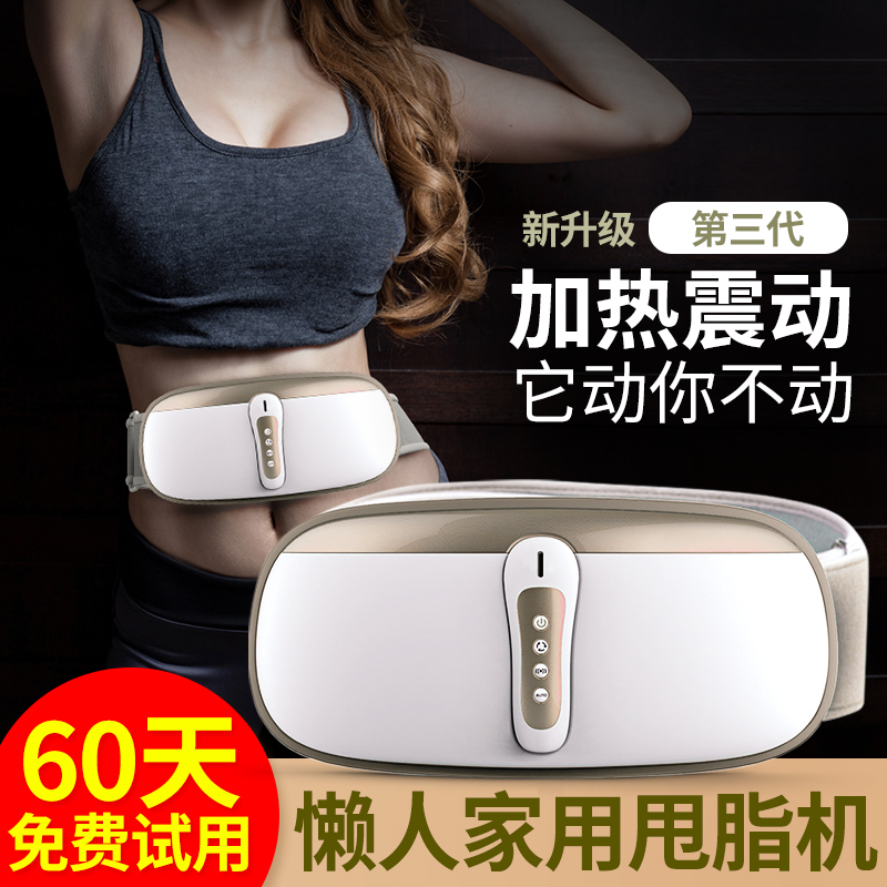 甩脂机子减小腹部赘肉懒人神器全身家用器材收腹