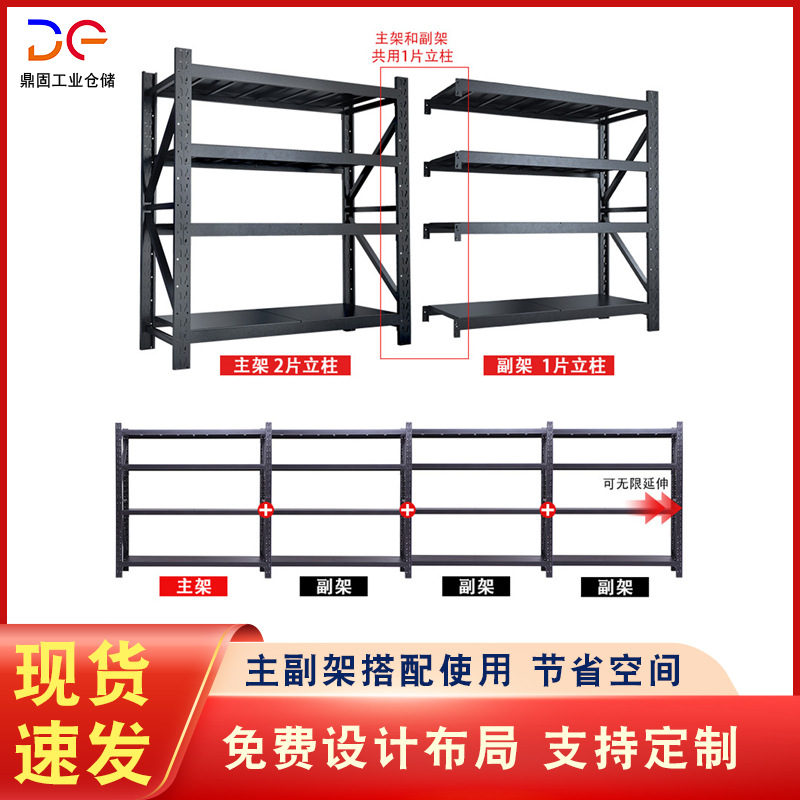 仓储货架置物架五金库房家用收纳多层轻型中型置物架仓库重型货架