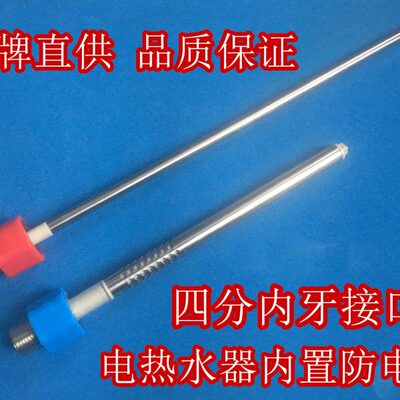 威博F16A-40 电热水器40L 内置防电墙 隔电墙红蓝冷热进出水管4分