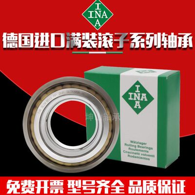 进口INA圆柱滚子轴承SL04 5018 5019 5020 5022 5024 5026 5028PP