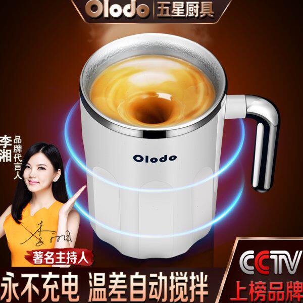 304不锈钢搅拌杯水杯懒人网红便携牛奶旋转杯子全自动磁力咖啡杯