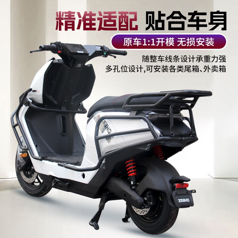 适用极核AE5ipro电动车保险杠全车防撞防摔护杠尾箱置物货架配件