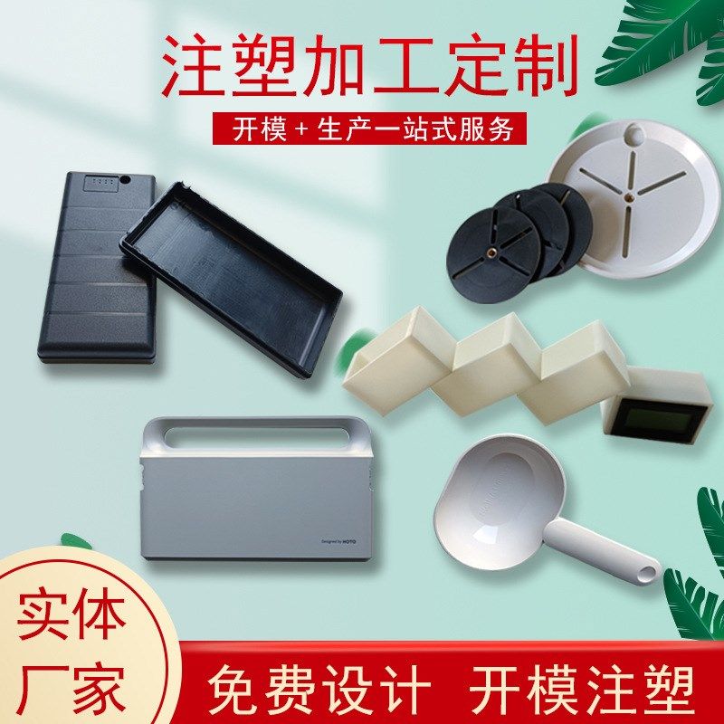 供应注塑加工塑料制品 来图来样ABS电器塑料配件 注塑异形加工件,橡塑材料及制品,可降解塑料制品,淘宝优惠券,粉丝福利购,淘宝优惠卷