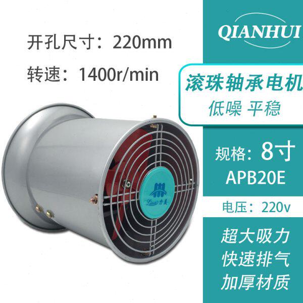 8寸单边强力圆筒风机厨房排气扇管道增压风机静音换气扇工业