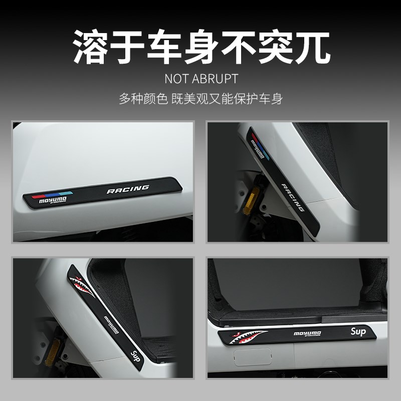 适用九号电动车橡胶防撞条保险杠防摔膜MZMIXM95C防刮贴改装配件