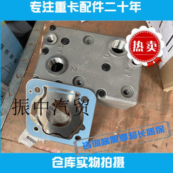 适用重汽豪翰配件MC07空压机打气泵缸盖带缸垫081V54100-7070原装