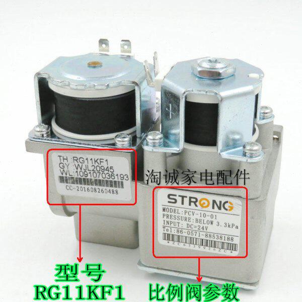 万家乐强排恒温机 燃气热水器 RG11KF1比例阀总成 气阀总成配件