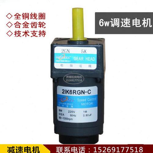 220V交流齿轮减速电机 6W调速电机 2IK6RGN-C 减速箱2GN 60K-200K