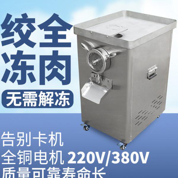 臻食汇32型42不锈钢绞肉机商用大功率肉铺饭店用三相电大型搅冻肉
