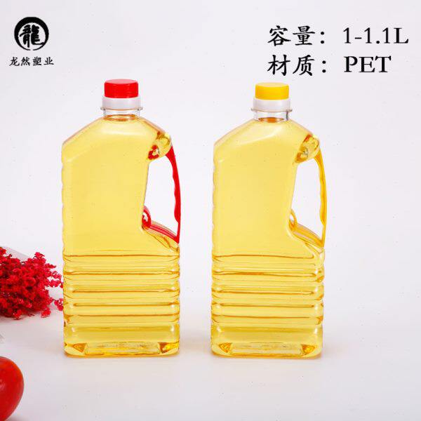 1L油壶塑料油瓶油桶密封防漏透明空瓶子油罐带把手瓶扁型2斤装