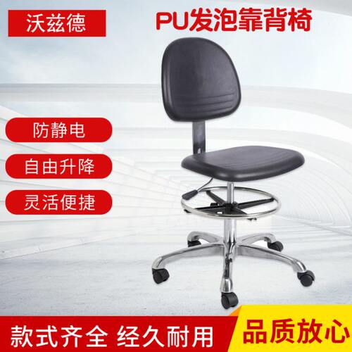 防静电椅无尘净化凳实验室升降靠背椅机房办公流水线车间发泡转椅