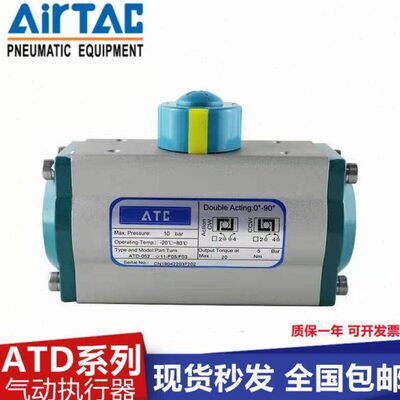 ATC亚德客ATS气动执行器ATD-032-052-083-092-105-125双单作用