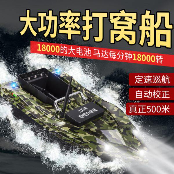 自动打窝船带探鱼器高级下网遥控船钓鱼专用遥控船拖钩船
