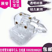 出线管末端导引头X052B399G51座M5203出水装 置