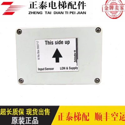 用于3300 5400电梯称重超载装置593717 56014398 超载仪传感器