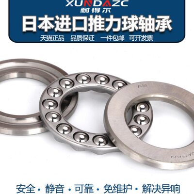 进口XUDZ推力球轴承51415 8415尺寸75*160*65三片式平面推力轴
