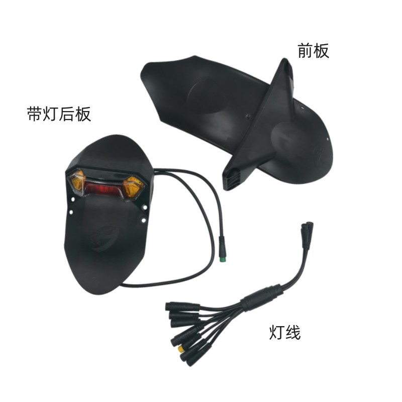 纳米 NAMI 带灯BURN款前后挡泥板电动滑板车尾灯挡泥板电动车配件