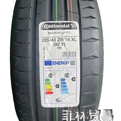 马牌SC7 225 235 245 255 265 275 285 305/30/35/40R18R19R20R21
