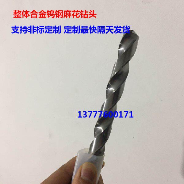 整体合金钨钢直柄麻花钻头14.25 14.26 14.27 14.28 14.29 14.3定