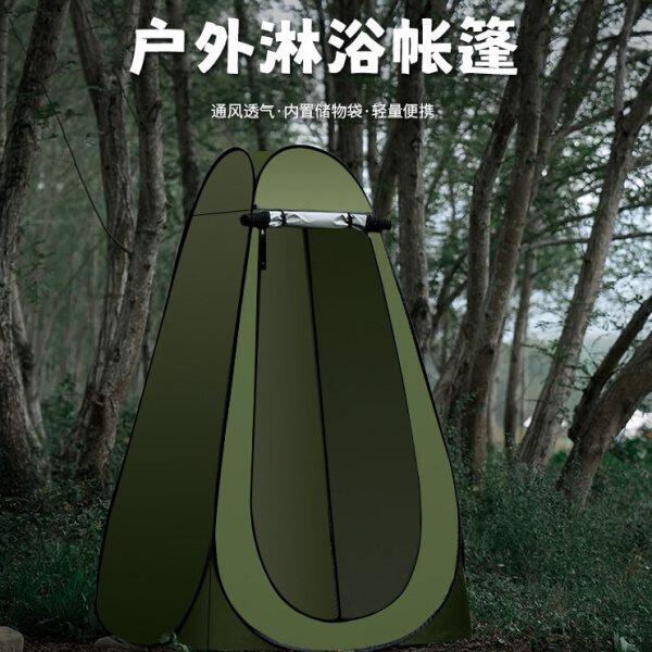 德国户外沐浴帐篷洗澡神器室外厕所多功能更衣浴帐钓鱼小帐篷