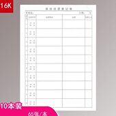 安保值班巡逻登记表 管理处巡逻登记10本