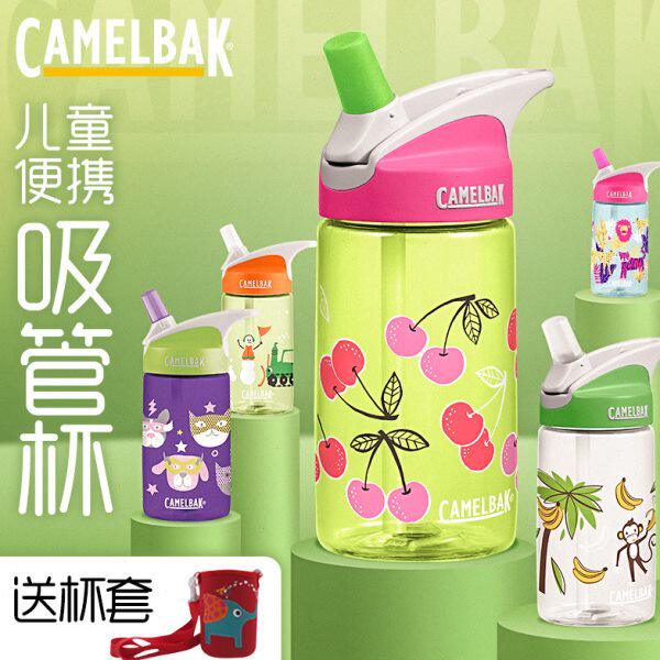 Camelbak驼峰 欧阳娜娜同款 儿童吸管水杯夏季幼儿园便携宝宝水壶