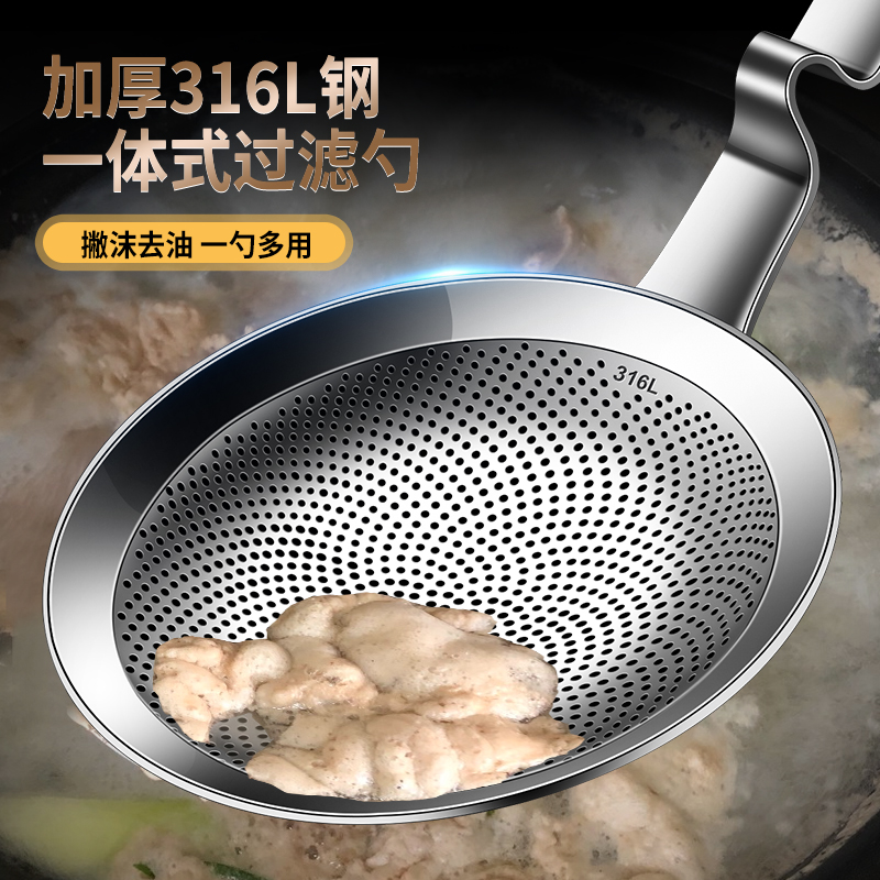打沫勺316不锈钢漏勺家用厨房火锅撇浮沫隔油勺过滤网筛去沫神器
