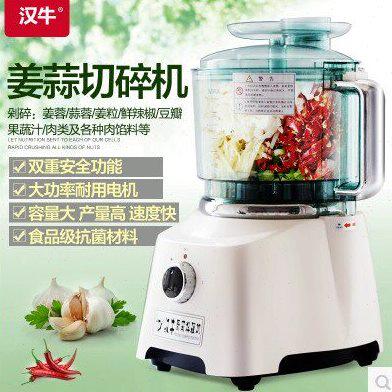 汉牛料理机多功能菜馅机绞肉机蒜蓉机五谷鱼粉商用搅蒜器原装包邮