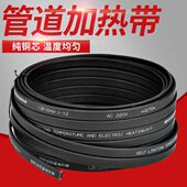 伴热带自控温防冻220v高温管道解冻自来水管化冻神器缠绕电加热丝