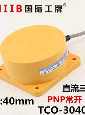 沪工接近开关传感器 TCO-3040C 直流三线 PNP 常开 12V 24v 40mm