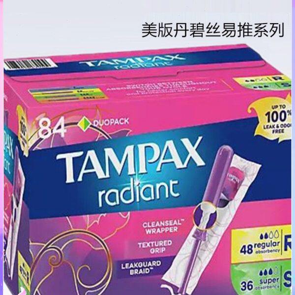 现货 美国Tampax丹碧丝光芒易推塑料长导管卫生棉条84支RS混合装