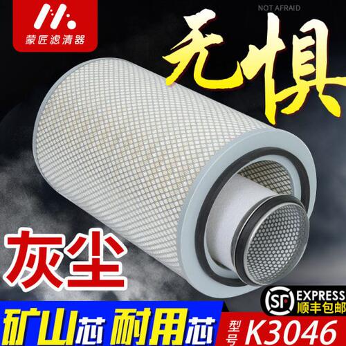 适配毛毡内芯K3046空气滤芯玉柴发电机组滤清器钻机挖机铲车空滤