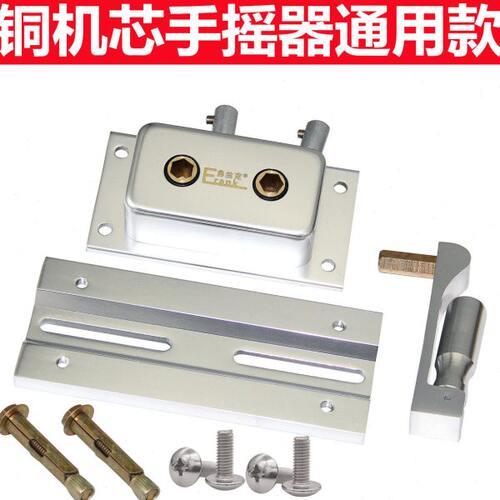 手摇器升降晾衣架手摇晒衣架配件升降器双杆式通用阳台摇把铜机芯