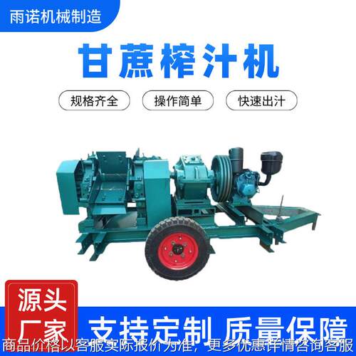 大型电动柴油甘蔗榨汁机全自动可定制工业商用碳钢压榨加工设备