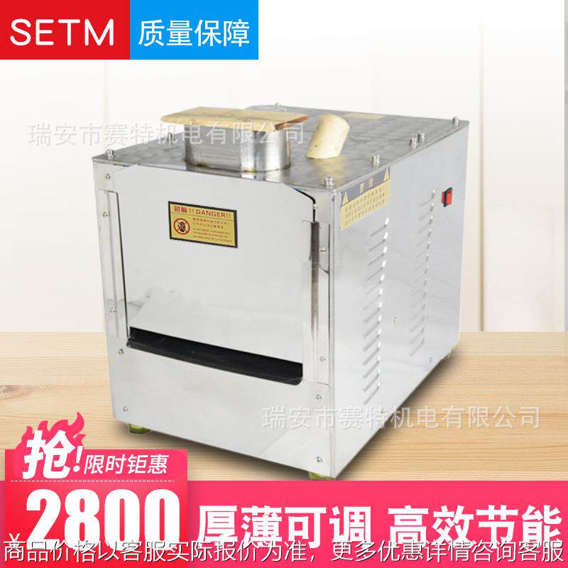赛特ST-807东革阿里切片机材切片机切机橘红生姜切片机