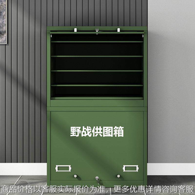 军绿野战供图箱户外训练底图储存柜战备演习野外作训地图携行箱子
