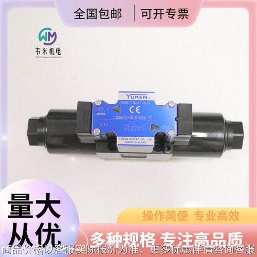 EHDG-01V-C-PNT13-50油研YUKEN比例阀